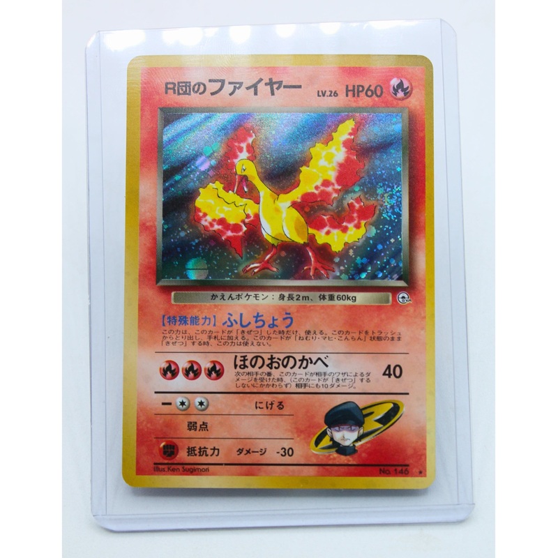 Pokemon | Japanese Holo Moltres No. 146 | No Case
