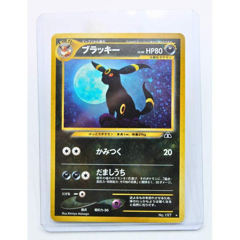 Pokemon | Japanese Umbreon No. 197 | No Case