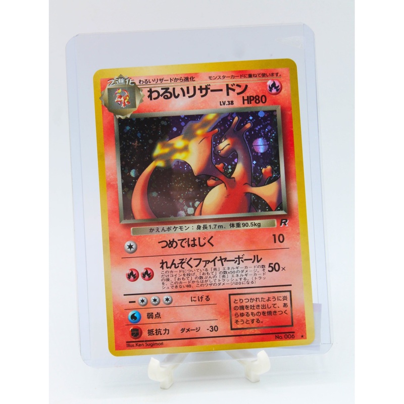 Pokemon | Japanese Rare Holo Charizard | Excellent Condition