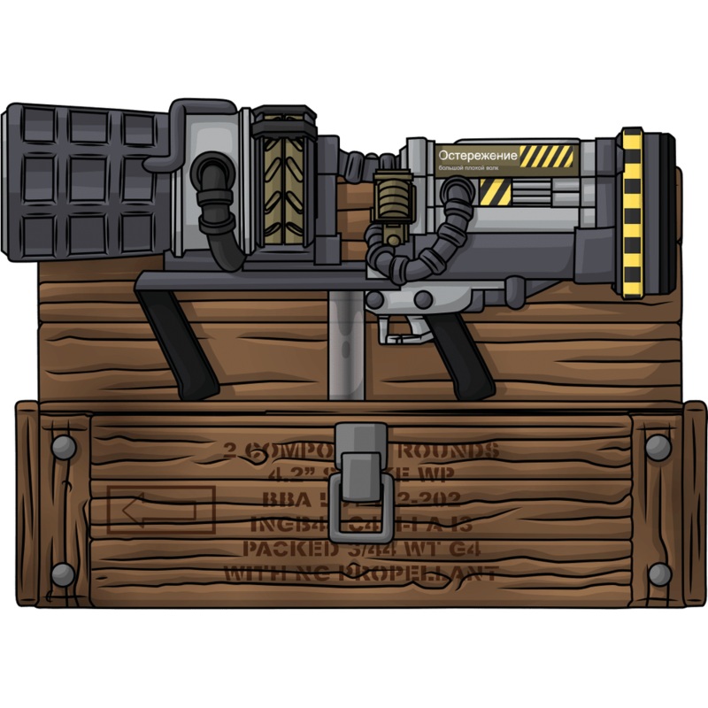 Thunder Gun