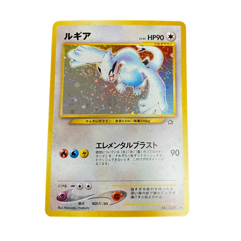 Pocket Monsters: Neo Genesis Lugia Rare Japanese Holo Card No. 249